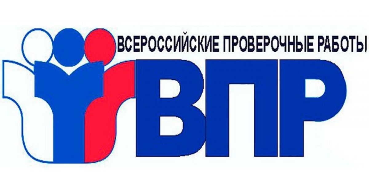 Как подготовить ребёнка к успешному написанию всероссийской проверочной работы по окружающему миру в 4 классе