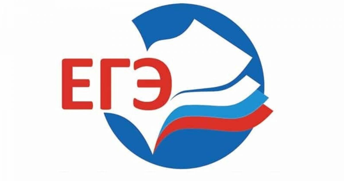 Подготовка к ЕГЭ. Содержание экзамена. Новые требования и правила