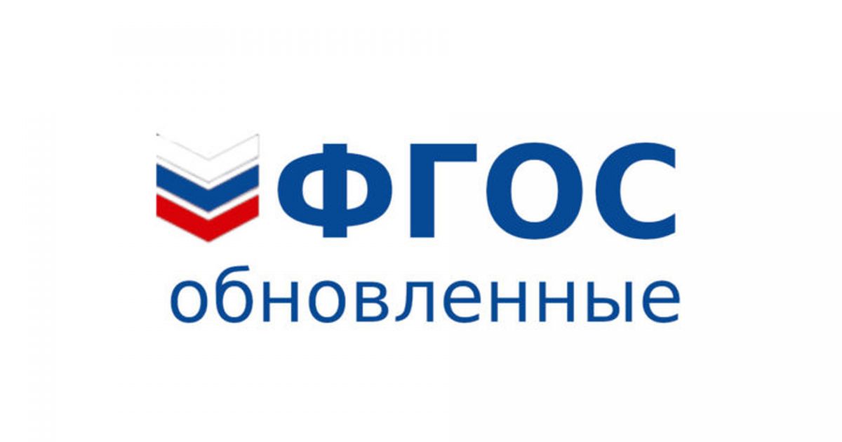 Функциональная грамотность по ФГОС