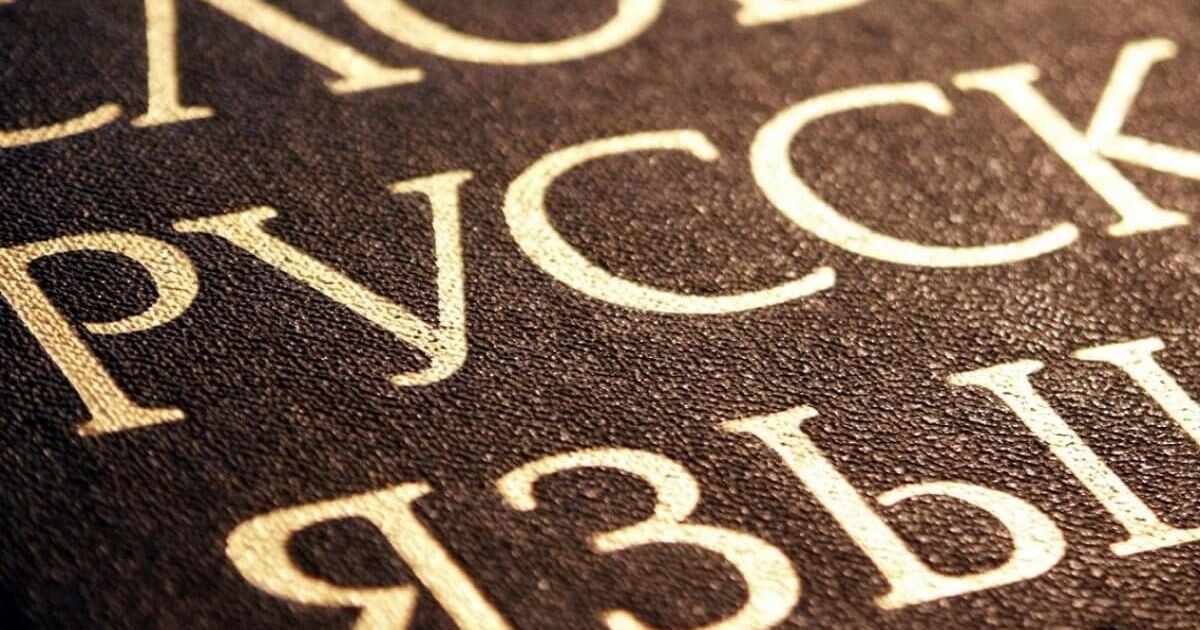 Активные методы обучения на уроках русского языка