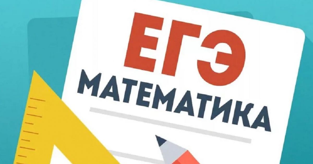 Подготовка обучающихся к ЕГЭ по математике