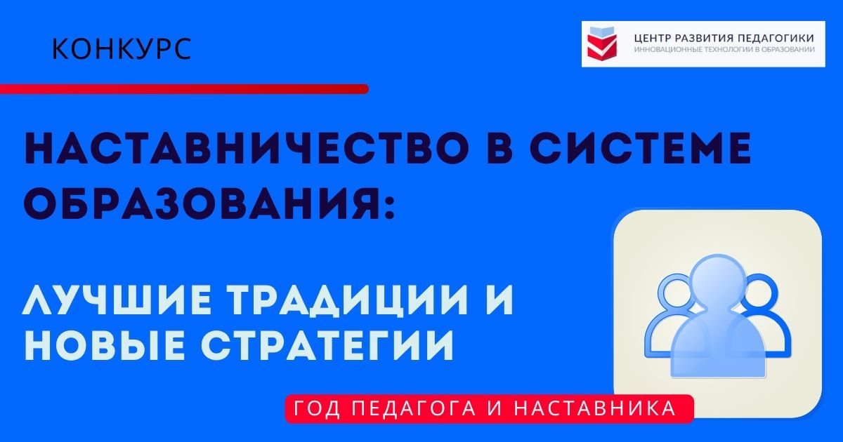 Профессиональный стандарт «Наставник» станет первым сквозным профстандартом в России