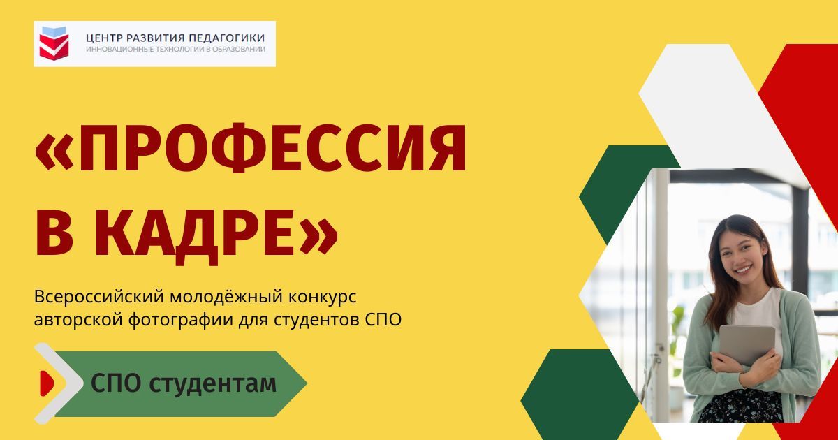 "Профессионалитет" должен помогать студентам получить образование и трудоустроится