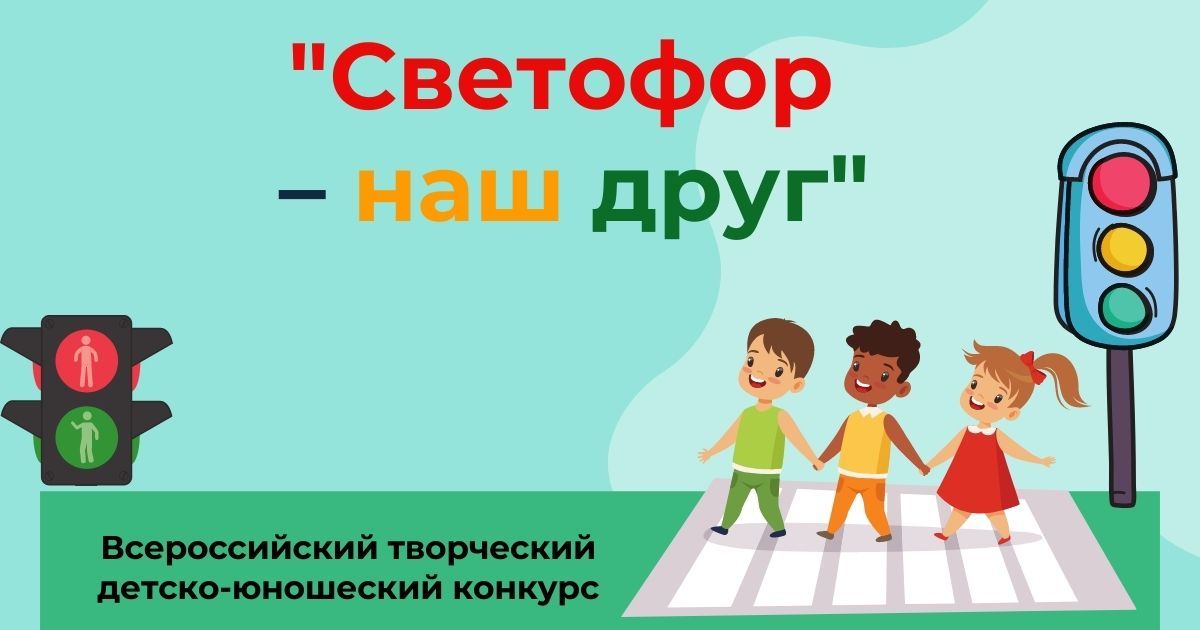 Внеурочная деятельность по профилактике ДДТТ