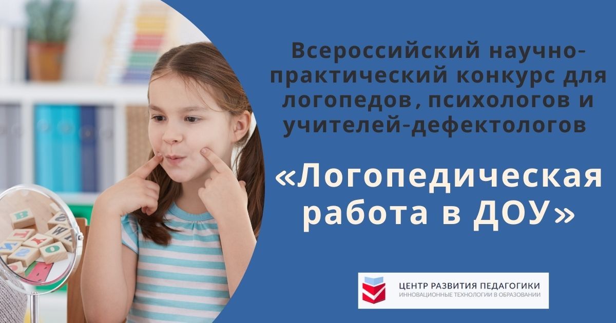 Поздравляем логопедов с профессиональным праздником!