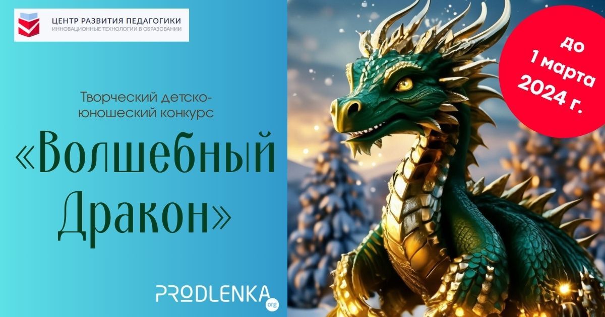 Марафон новогодних конкурсов открыт!