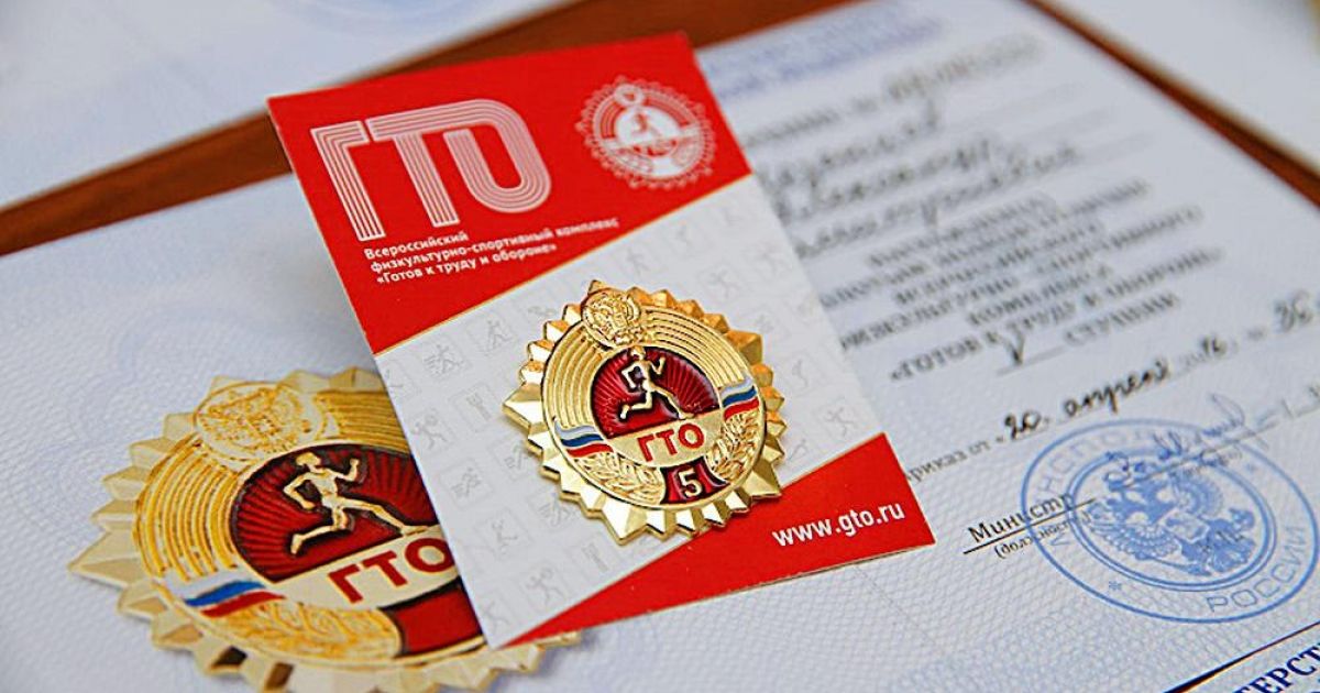 С чем связан рост популярности комплекса ГТО среди школьников?