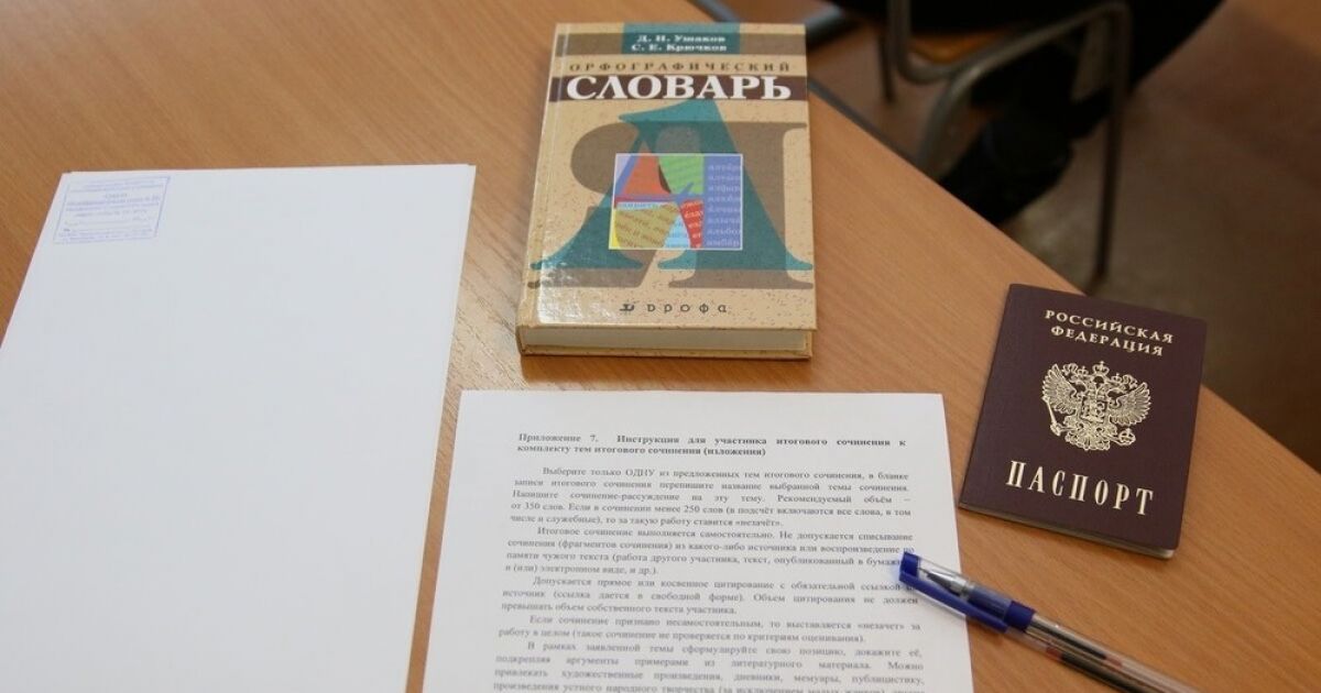 Сегодня дополнительный день для написания школьниками итогового сочинения и изложения