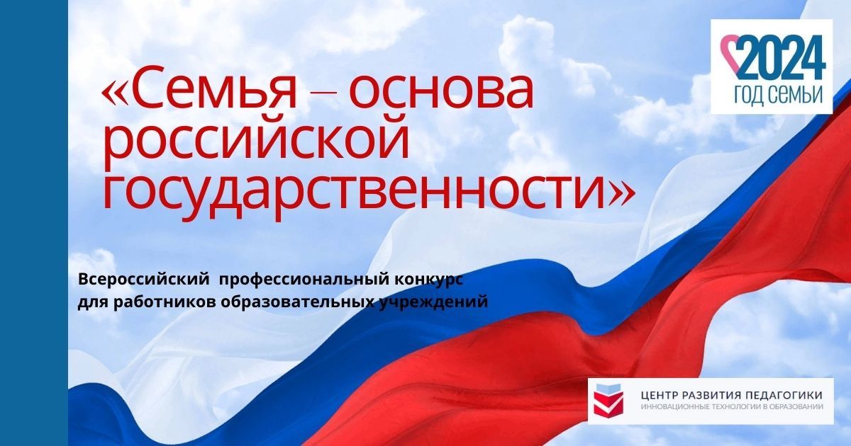 В "Разговоры о важном" могут включить изучение семейной истории