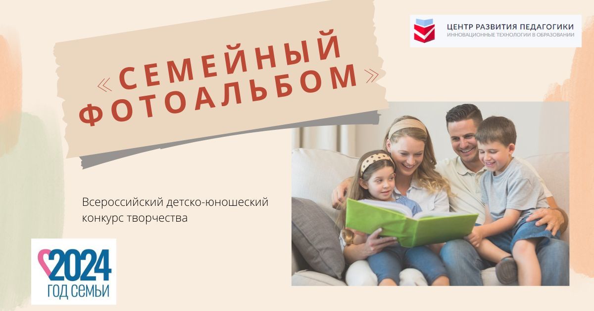 Международный день семей - 15 мая