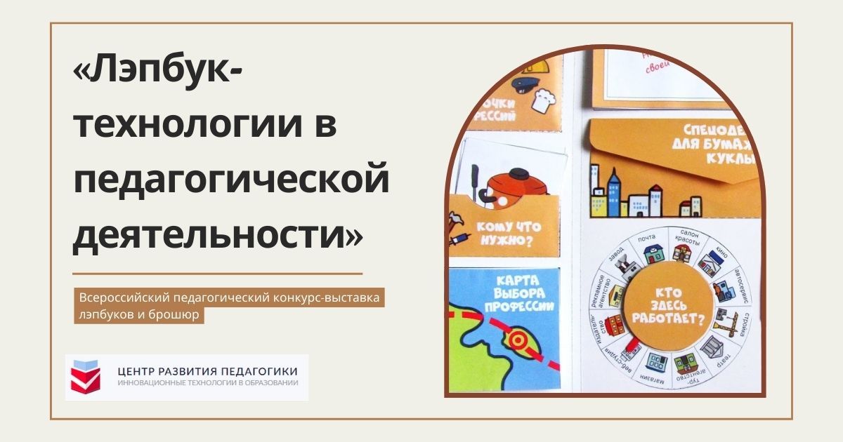 Анонс конкурсов профессионального педагогического мастерства