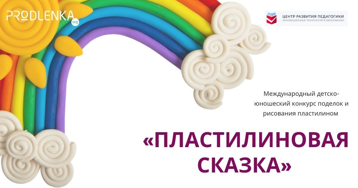 Конкурсы декоративно-прикладного творчества для детей от 3-х лет