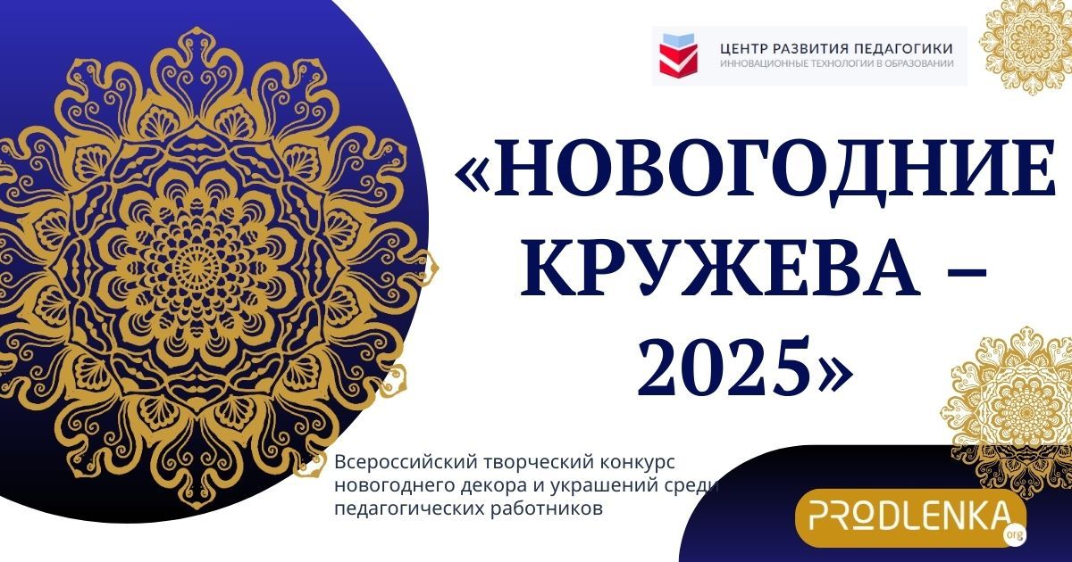 Поощрительные наградные документы от Портала "Продлёнка.орг"