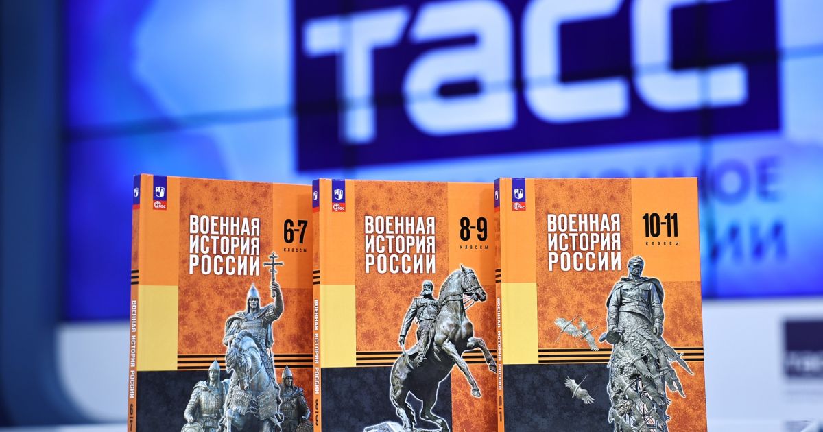 Презентация нового издания учебника «Военная история России»