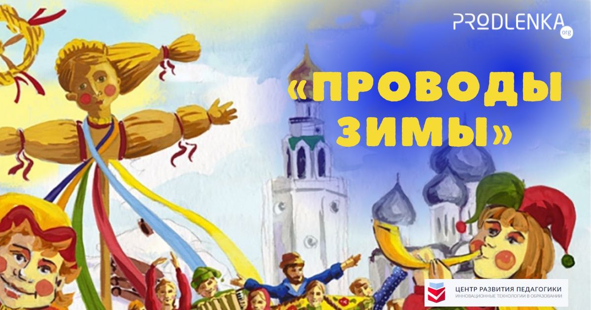 Масленичная неделя началась