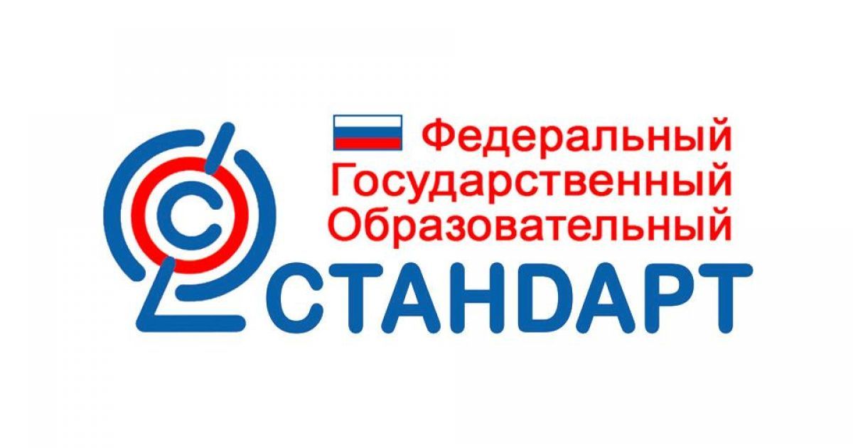 Вебинар «Федеральный государственный образовательный стандарт начального общего образования: содержание и технологии введения»