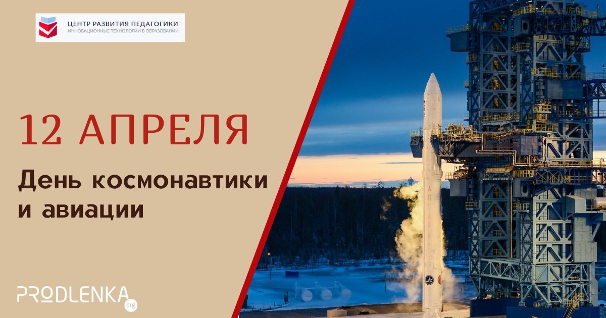 108 минут, которые потрясли мир