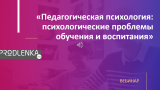 бесплатные вебинары для учителей с получением сертификата бесплатно по дистанционному обучению. Смотреть фото бесплатные вебинары для учителей с получением сертификата бесплатно по дистанционному обучению. Смотреть картинку бесплатные вебинары для учителей с получением сертификата бесплатно по дистанционному обучению. Картинка про бесплатные вебинары для учителей с получением сертификата бесплатно по дистанционному обучению. Фото бесплатные вебинары для учителей с получением сертификата бесплатно по дистанционному обучению бесплатные вебинары для учителей с получением сертификата бесплатно по дистанционному обучению. Смотреть фото бесплатные вебинары для учителей с получением сертификата бесплатно по дистанционному обучению. Смотреть картинку бесплатные вебинары для учителей с получением сертификата бесплатно по дистанционному обучению. Картинка про бесплатные вебинары для учителей с получением сертификата бесплатно по дистанционному обучению. Фото бесплатные вебинары для учителей с получением сертификата бесплатно по дистанционному обучению