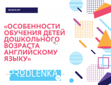 бесплатные вебинары для учителей с получением сертификата бесплатно по дистанционному обучению. Смотреть фото бесплатные вебинары для учителей с получением сертификата бесплатно по дистанционному обучению. Смотреть картинку бесплатные вебинары для учителей с получением сертификата бесплатно по дистанционному обучению. Картинка про бесплатные вебинары для учителей с получением сертификата бесплатно по дистанционному обучению. Фото бесплатные вебинары для учителей с получением сертификата бесплатно по дистанционному обучению бесплатные вебинары для учителей с получением сертификата бесплатно по дистанционному обучению. Смотреть фото бесплатные вебинары для учителей с получением сертификата бесплатно по дистанционному обучению. Смотреть картинку бесплатные вебинары для учителей с получением сертификата бесплатно по дистанционному обучению. Картинка про бесплатные вебинары для учителей с получением сертификата бесплатно по дистанционному обучению. Фото бесплатные вебинары для учителей с получением сертификата бесплатно по дистанционному обучению