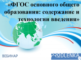 бесплатные вебинары для учителей с получением сертификата бесплатно по дистанционному обучению. Смотреть фото бесплатные вебинары для учителей с получением сертификата бесплатно по дистанционному обучению. Смотреть картинку бесплатные вебинары для учителей с получением сертификата бесплатно по дистанционному обучению. Картинка про бесплатные вебинары для учителей с получением сертификата бесплатно по дистанционному обучению. Фото бесплатные вебинары для учителей с получением сертификата бесплатно по дистанционному обучению бесплатные вебинары для учителей с получением сертификата бесплатно по дистанционному обучению. Смотреть фото бесплатные вебинары для учителей с получением сертификата бесплатно по дистанционному обучению. Смотреть картинку бесплатные вебинары для учителей с получением сертификата бесплатно по дистанционному обучению. Картинка про бесплатные вебинары для учителей с получением сертификата бесплатно по дистанционному обучению. Фото бесплатные вебинары для учителей с получением сертификата бесплатно по дистанционному обучению