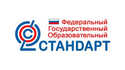 Изучение современных методов педагогической диагностики в соответствии с новым ФГОС