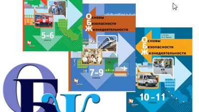 Преподавание предмета «Основы безопасности жизнедеятельности» в 2020/2021 учебном году