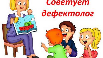 Применение здоровьесберегающих технологий в работе учителя-логопеда ДОУ
