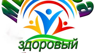 Создание развивающей предметно-пространственной среды для формирования основ ЗОЖ  у детей старшего дошкольного возраста с ОВЗ