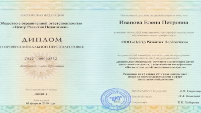 Внимание! Акция на курсы профессиональной переподготовки