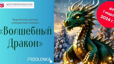 Марафон новогодних конкурсов открыт!