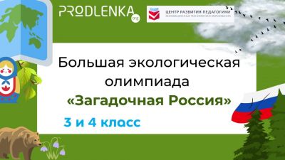 Ура! Сроки проведения олимпиад продлены