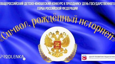 Флаг - всем! Госдума приняла новый законопроект