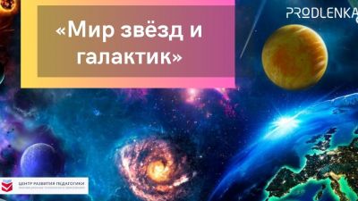 Конкурсы к 12 апреля!