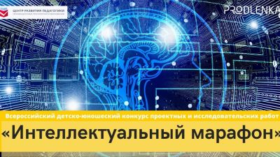Защита индивидуальных проектов