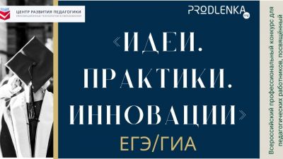 Без интереса нет и урока