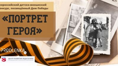 9 мая! Конкурсы к Дню Победы