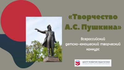 С Днём русского языка! 
