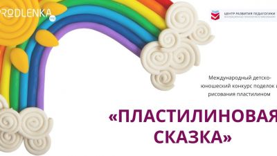 Конкурсы декоративно-прикладного творчества для детей от 3-х лет