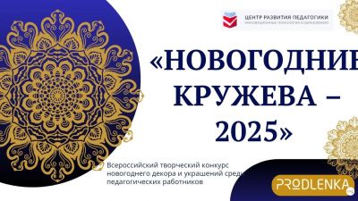 Поощрительные наградные документы от Портала "Продлёнка.орг"