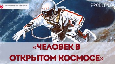 Конкурсы к 12 апреля для детей и педагогов
