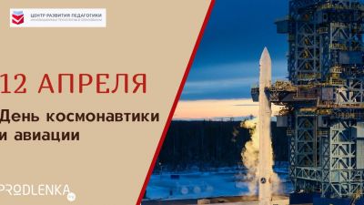 108 минут, которые потрясли мир