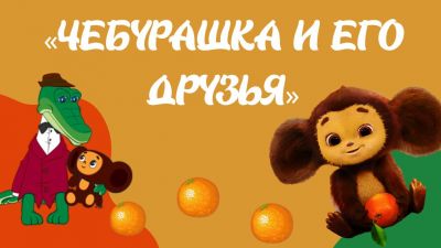 Август с творческими конкурсами от Продлёнки