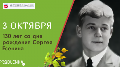 Сегодня 130 лет со дня рождения Сергея Есенина