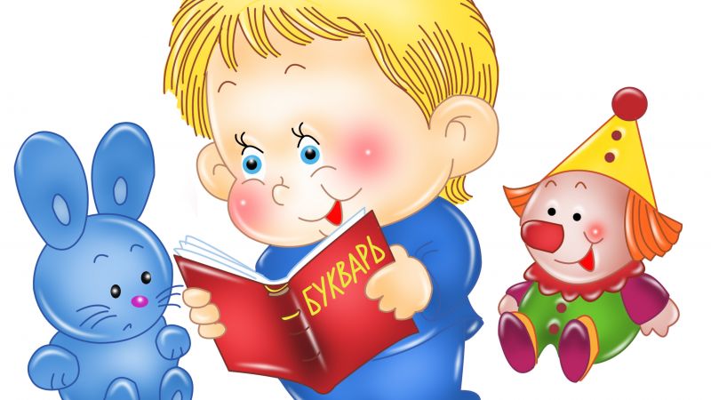 Развитие речи и логического мышления двухлетнего ребенка.