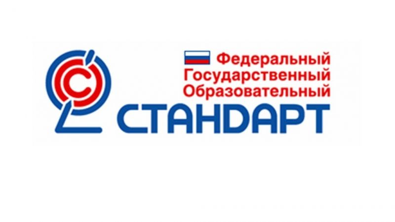 Современные образовательные технологии, обеспечивающие реализацию ФГОС