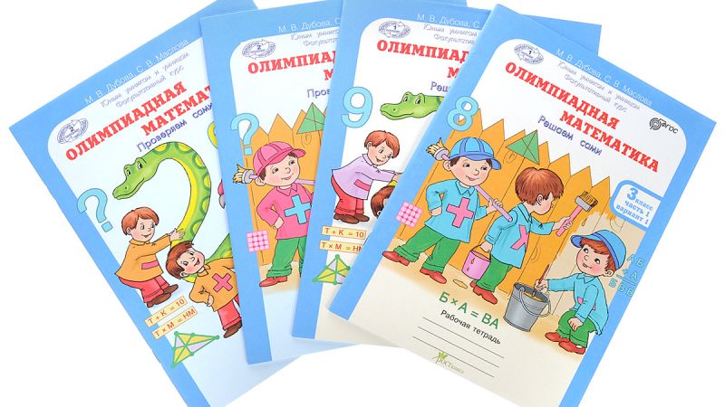 Рабочая тетрадь как средство развития познавательной активности и организация самостоятельной работы учащихся