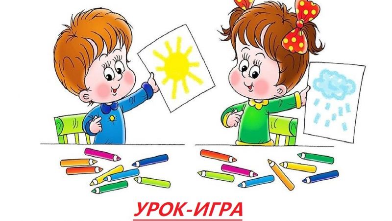 Урок-игра в школе: полезное применение и пример использования на предмете "Физика"