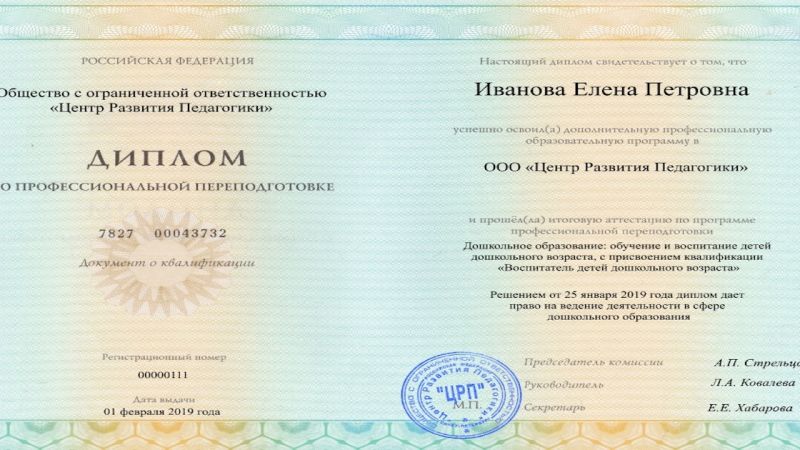 Внимание! Акция на курсы профессиональной переподготовки