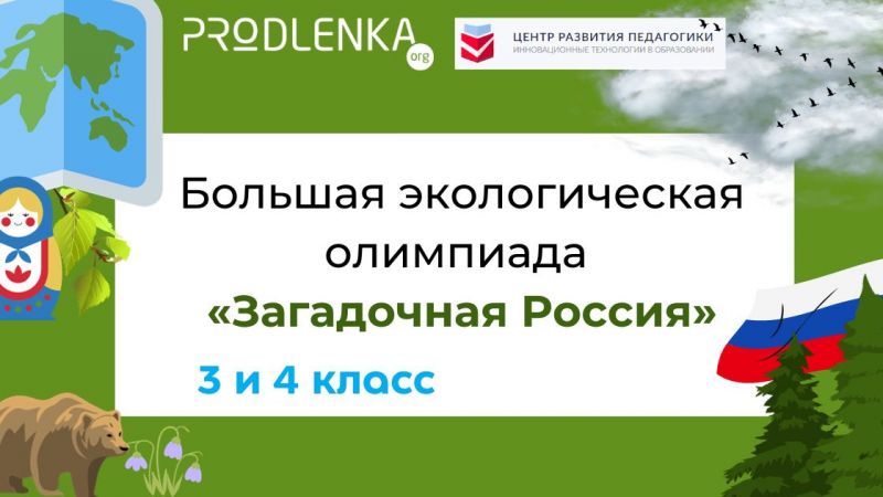 Ура! Сроки проведения олимпиад продлены