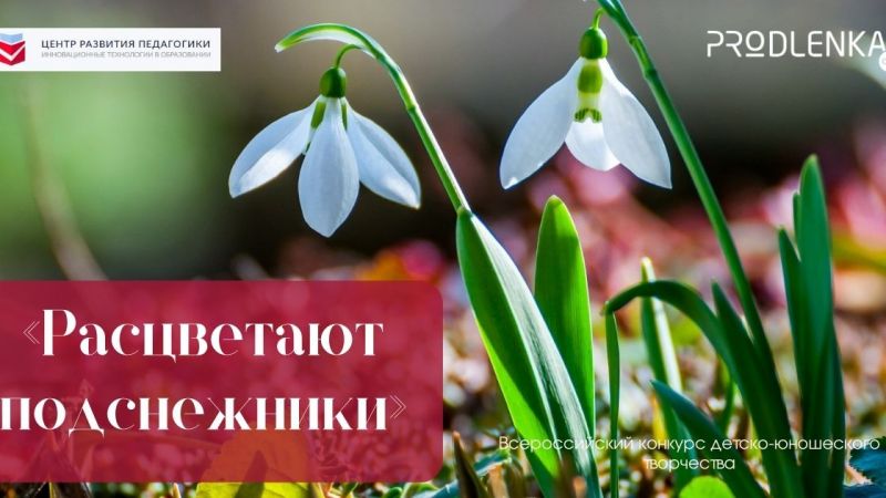 Встречаем весну вместе!